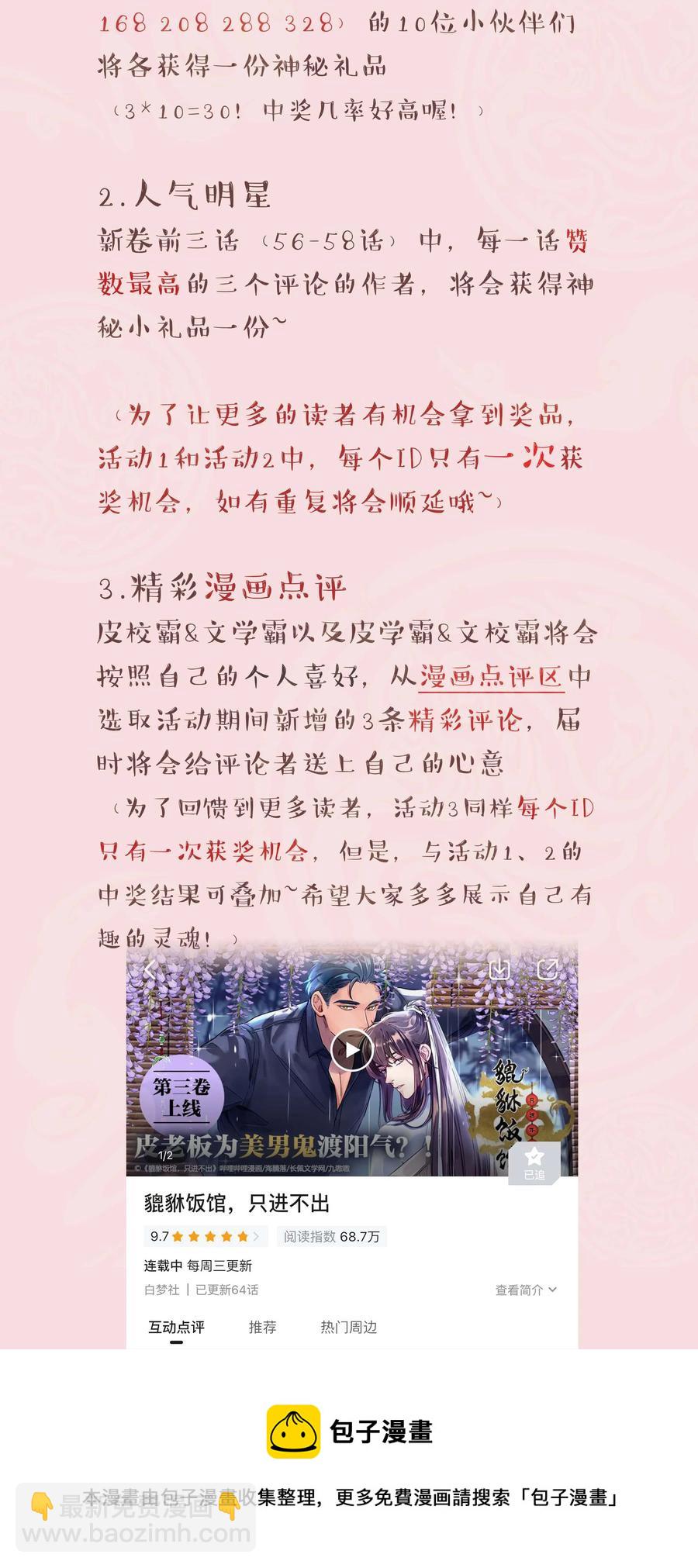 056 偷塔-第59话