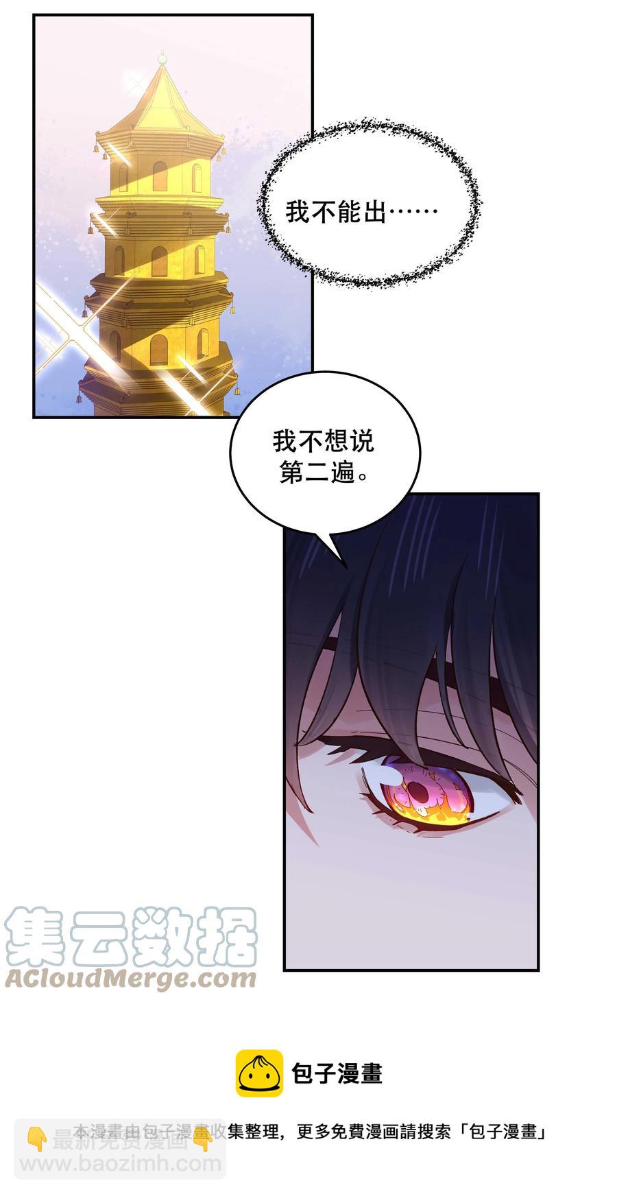 058 你出来！-第61话