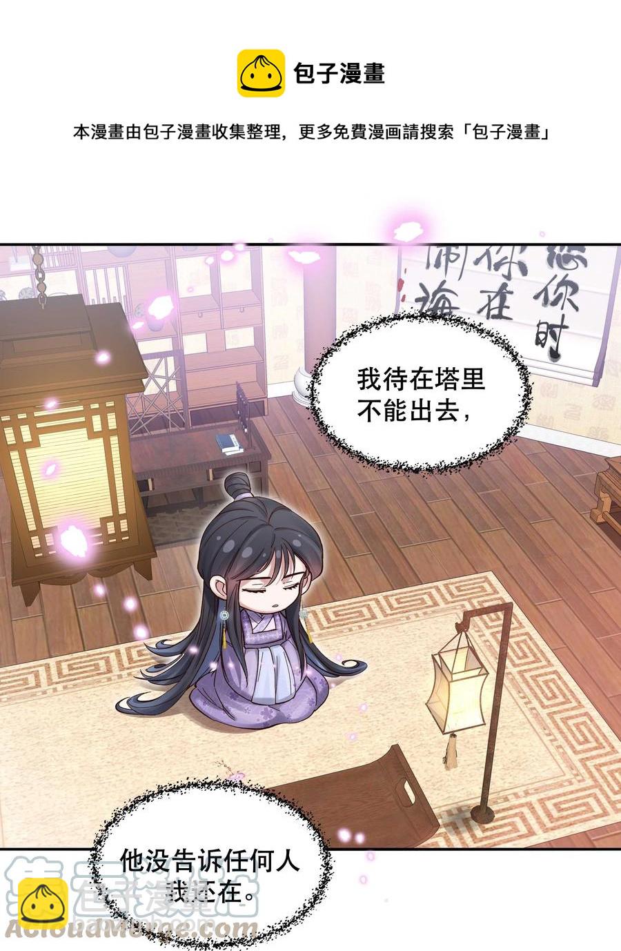 058 你出来！-第61话