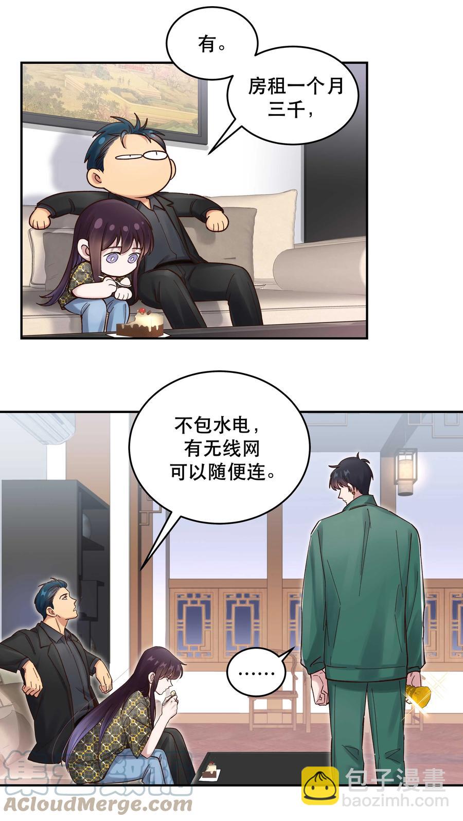 058 你出来！-第61话