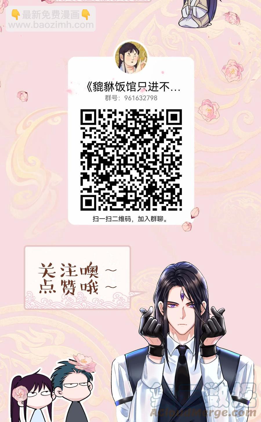 058 你出来！-第61话