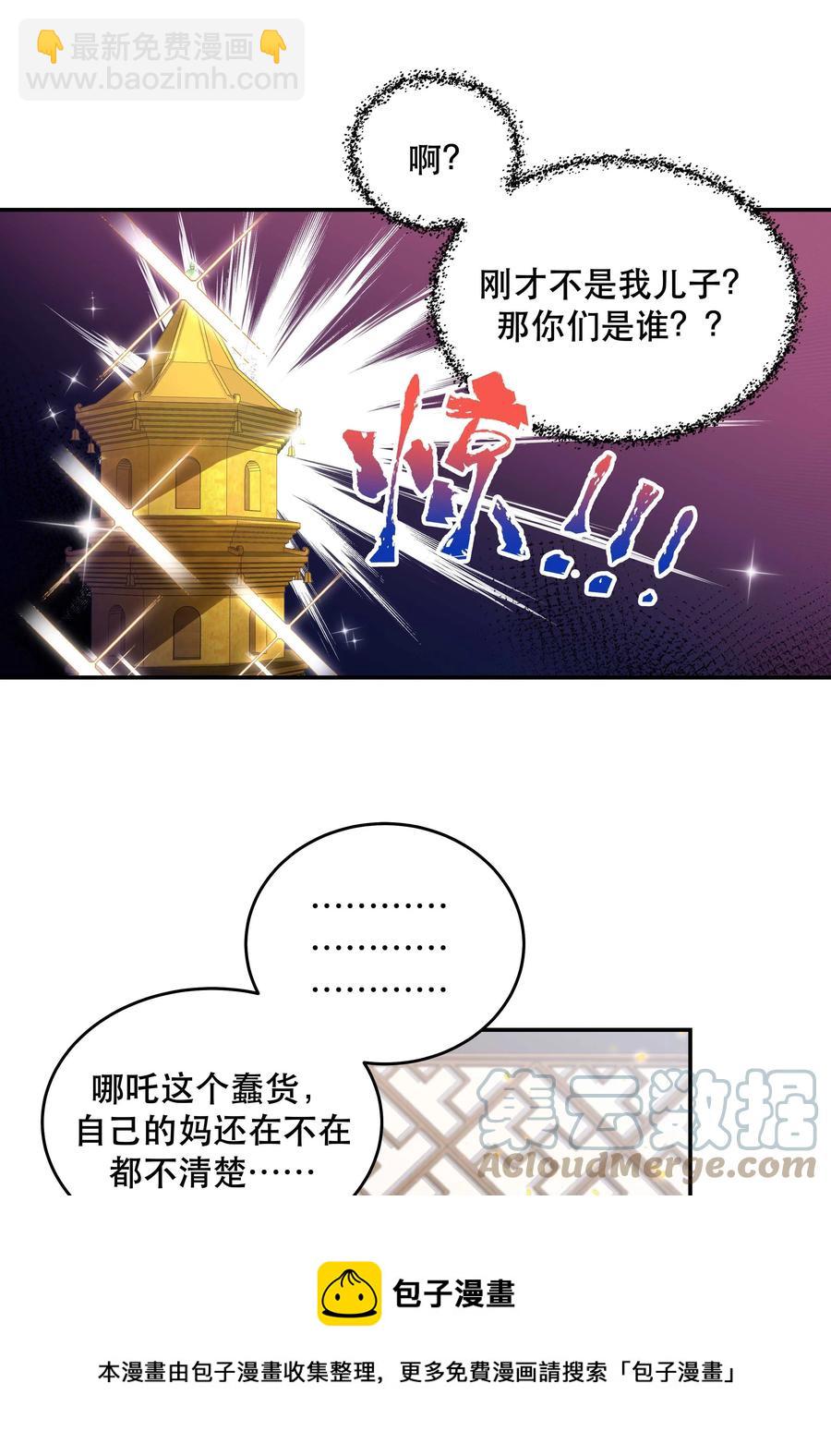 058 你出来！-第61话