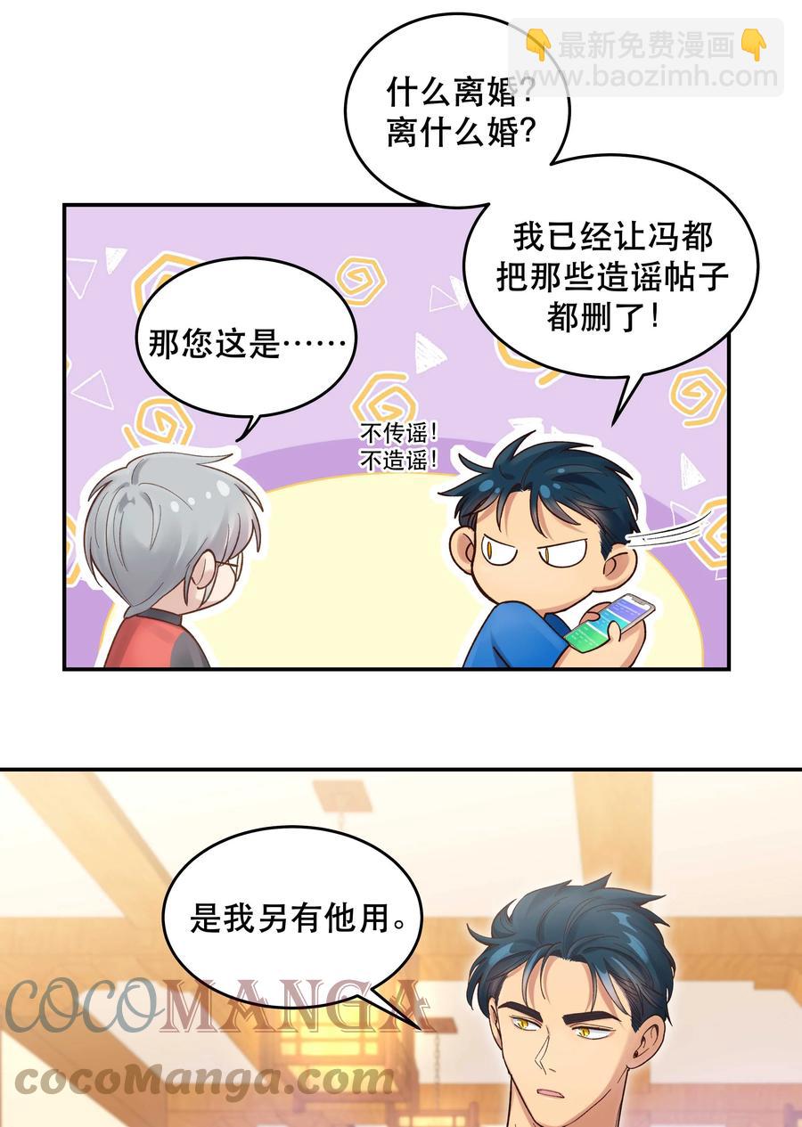 060 男孩子都喜欢什么？-第63话