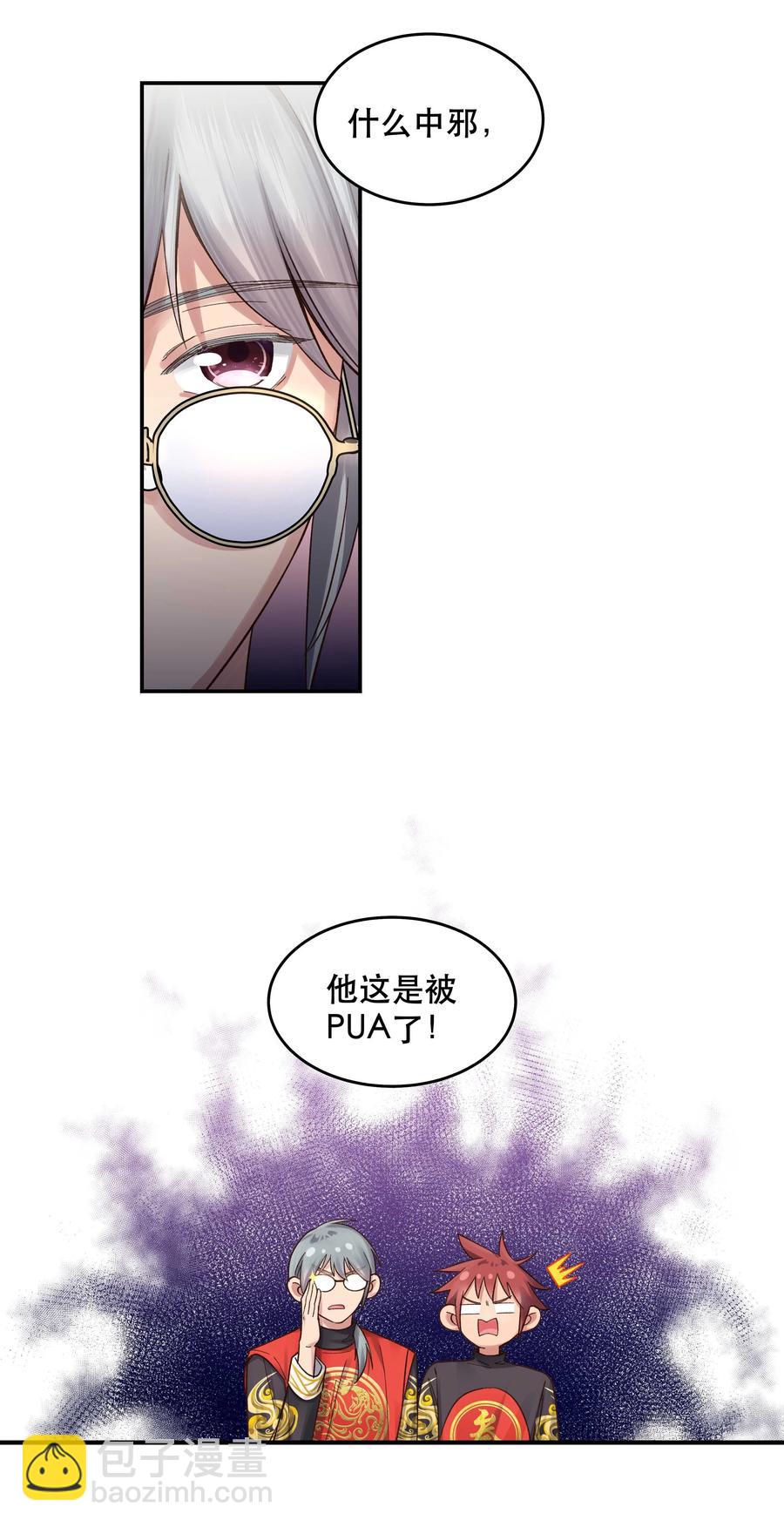 060 男孩子都喜欢什么？-第63话