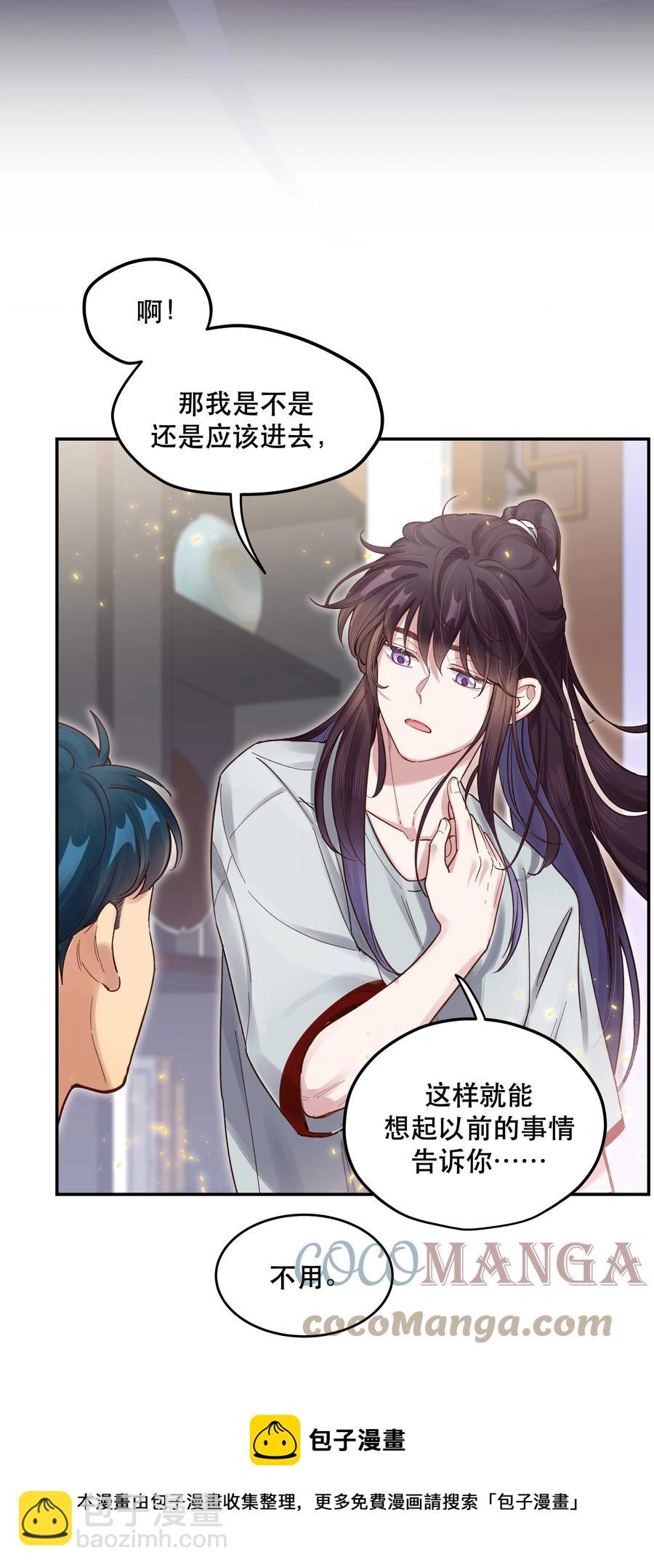 060 男孩子都喜欢什么？-第63话