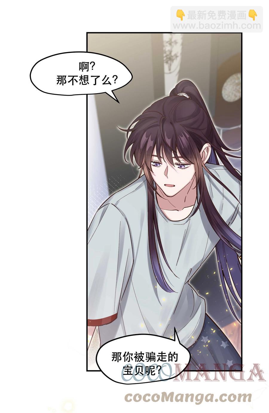 060 男孩子都喜欢什么？-第63话