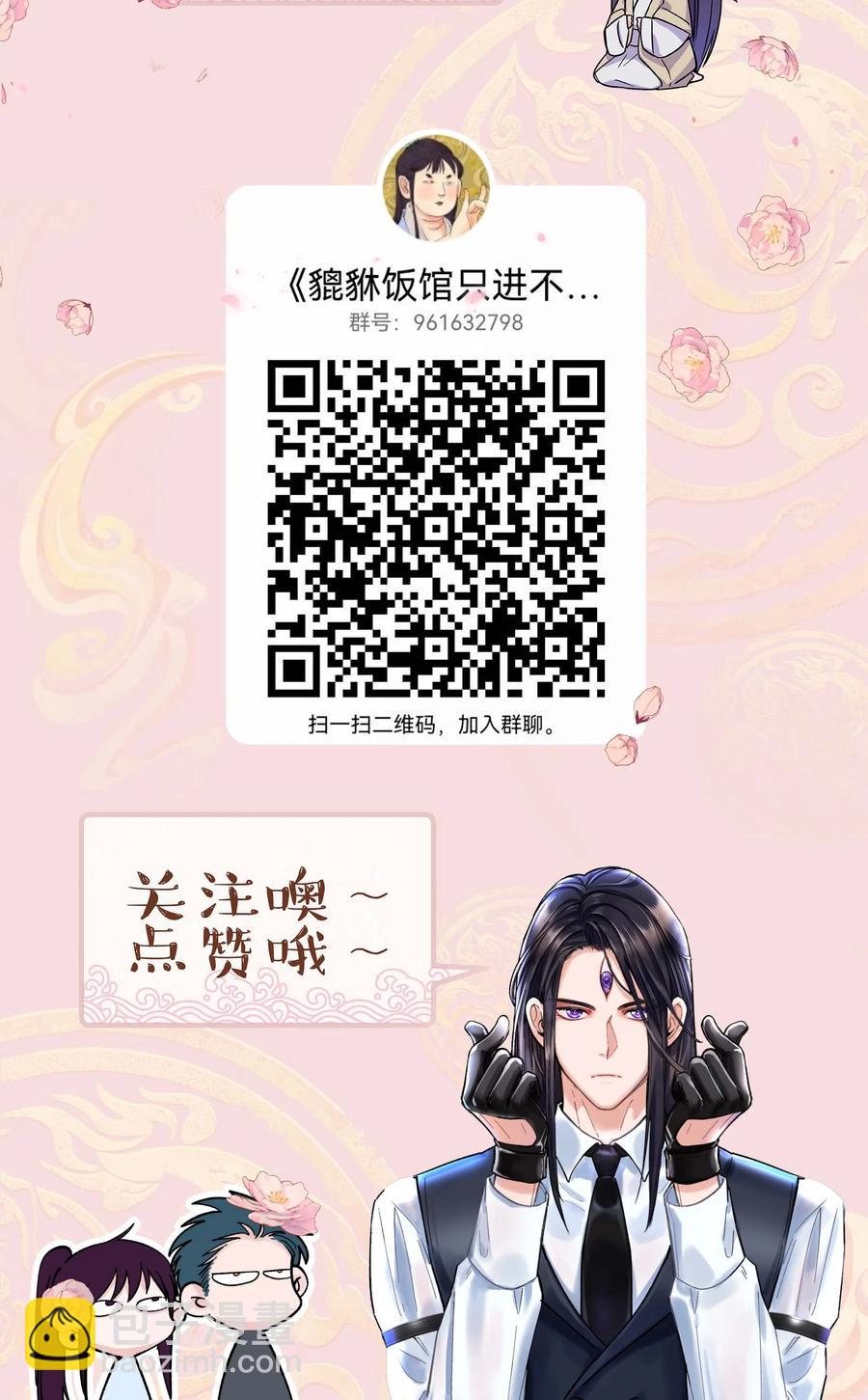 060 男孩子都喜欢什么？-第63话