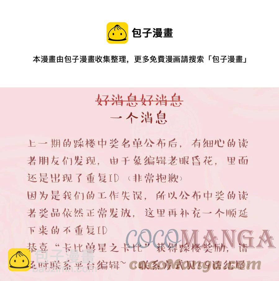 060 男孩子都喜欢什么？-第63话