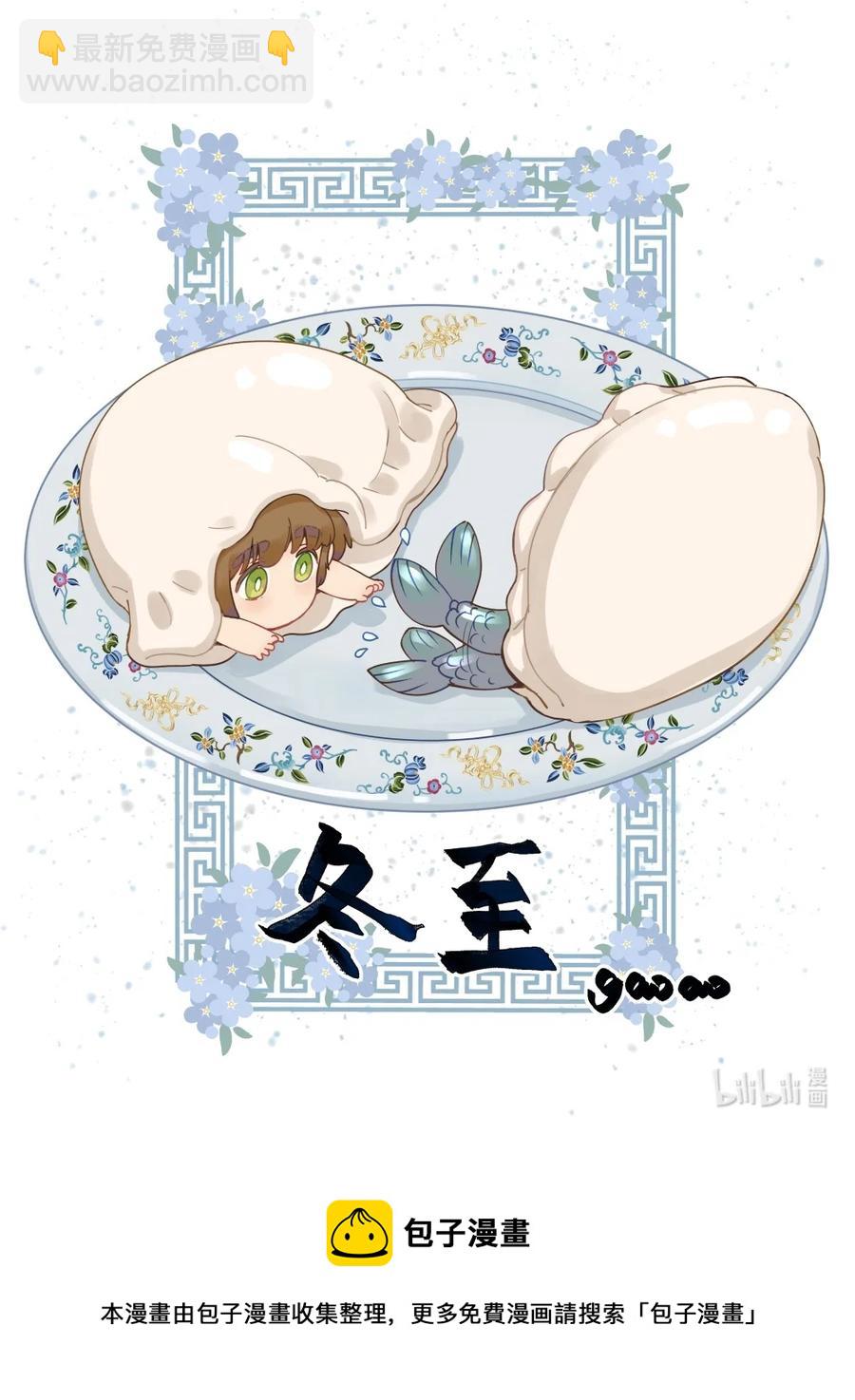 060 男孩子都喜欢什么？-第63话