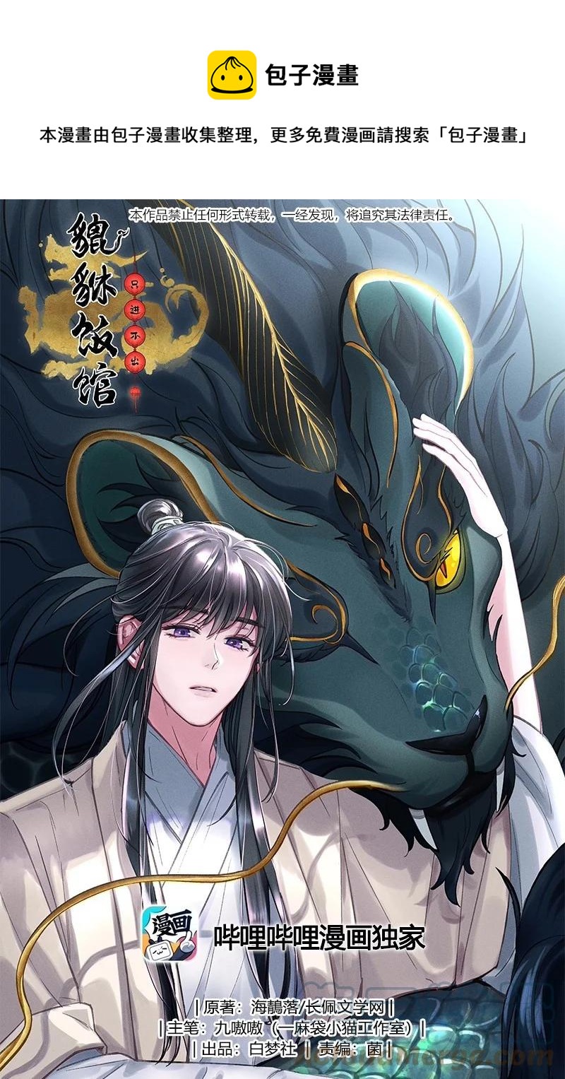 062 要有信心！-第65话
