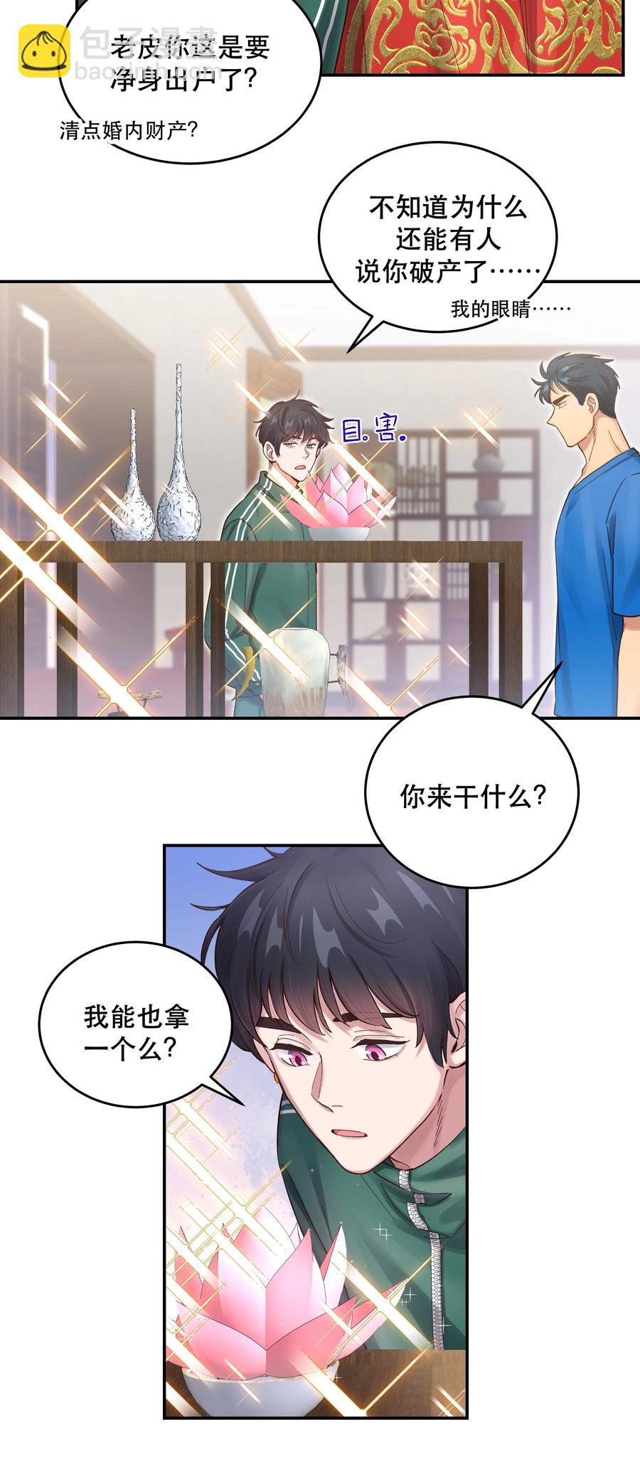 062 要有信心！-第65话