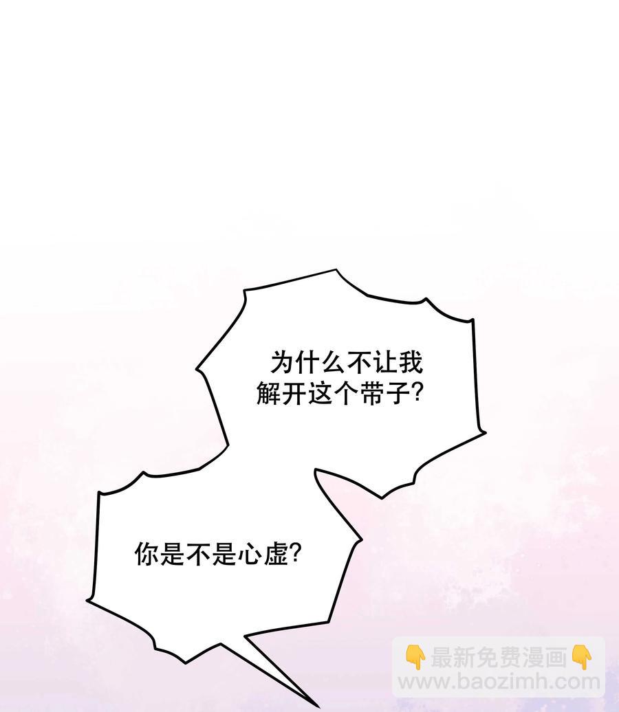 064 这是个什么玩意-第67话