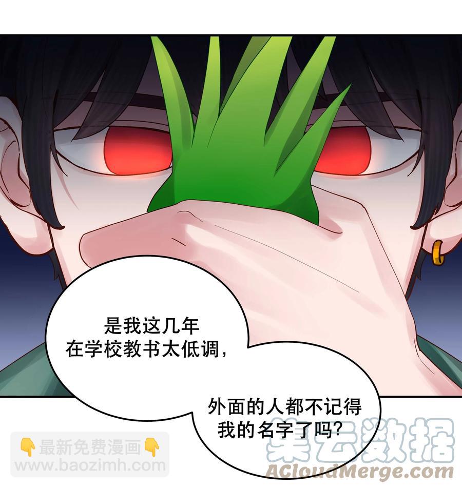 064 这是个什么玩意-第67话