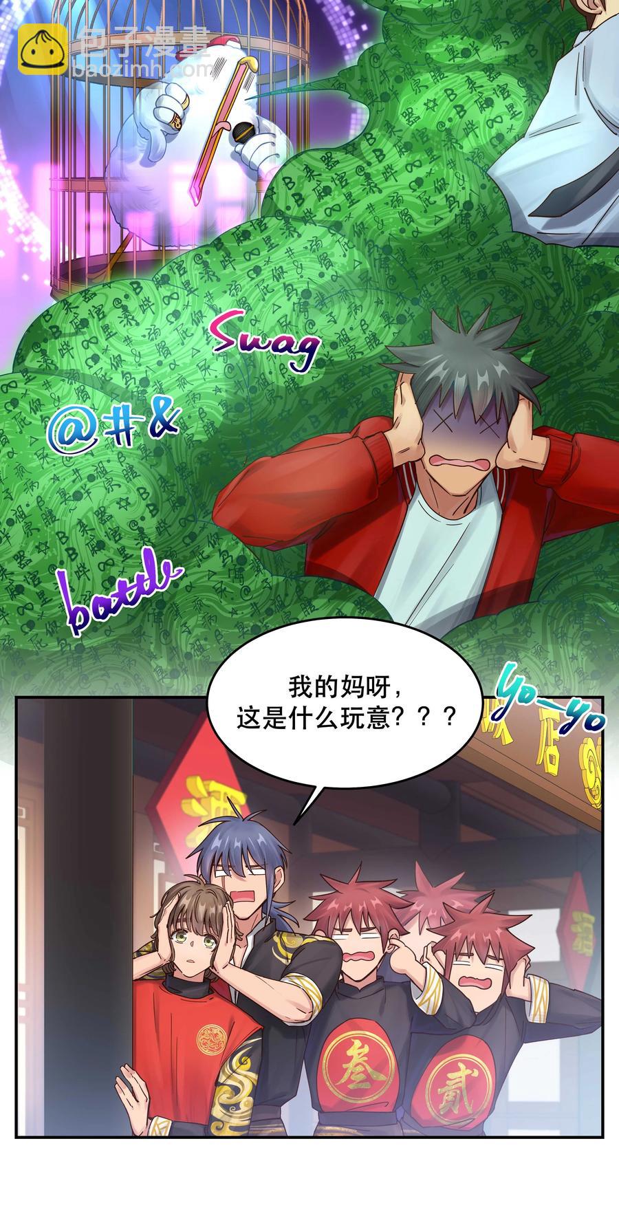064 这是个什么玩意-第67话