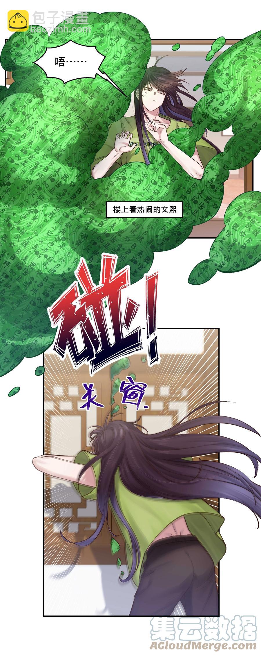 064 这是个什么玩意-第67话