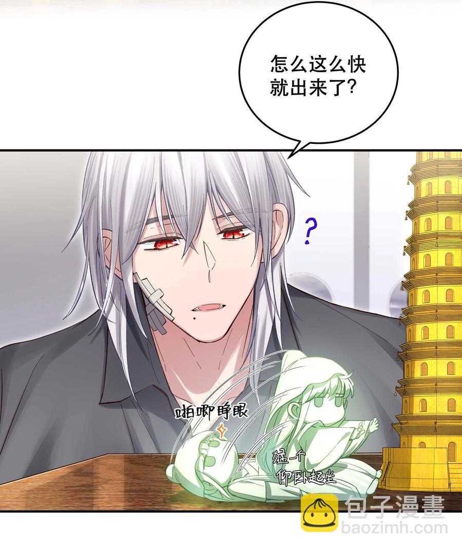 066 里面有人！-第69话