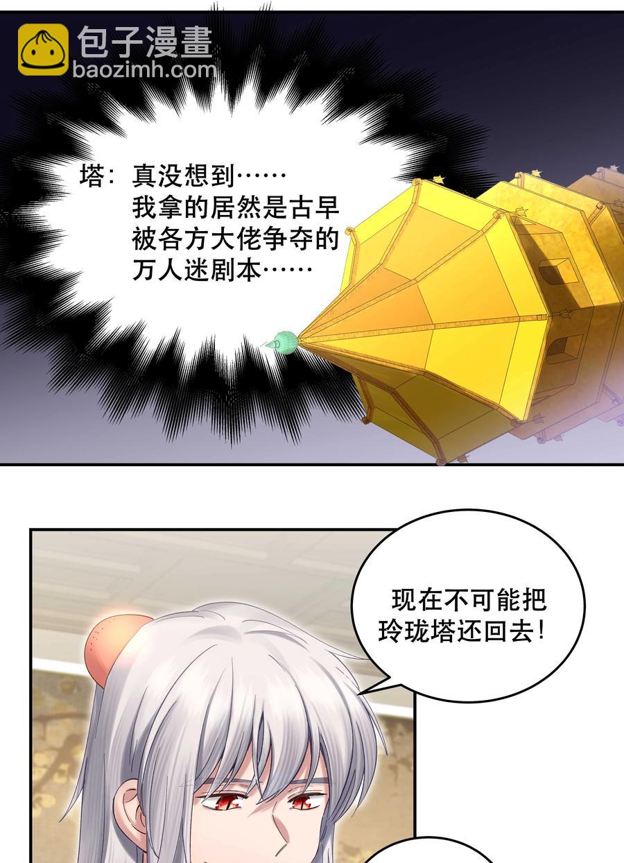 066 里面有人！-第69话