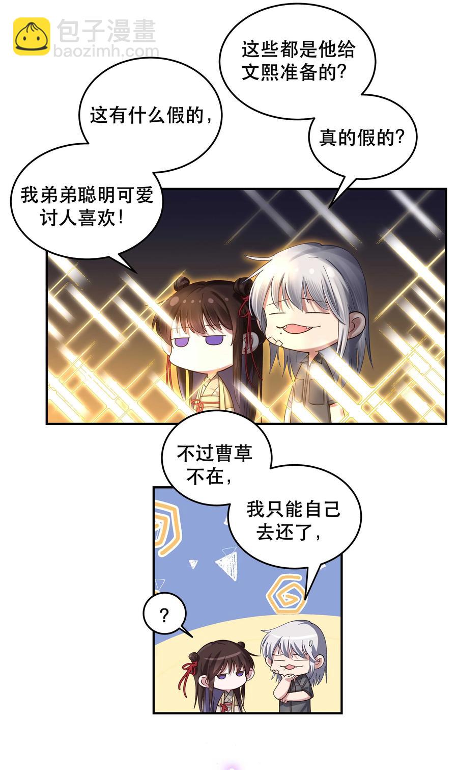 066 里面有人！-第69话