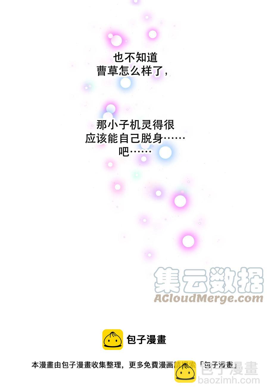 066 里面有人！-第69话