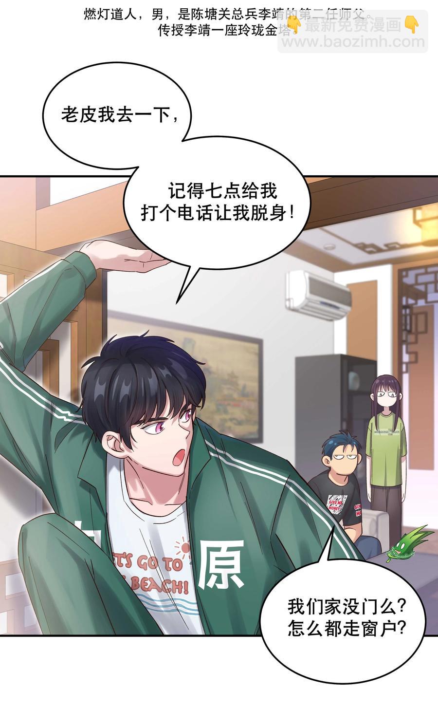 066 里面有人！-第69话