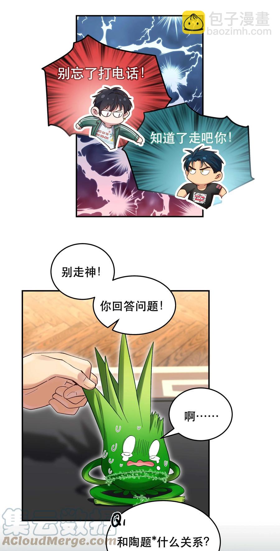066 里面有人！-第69话
