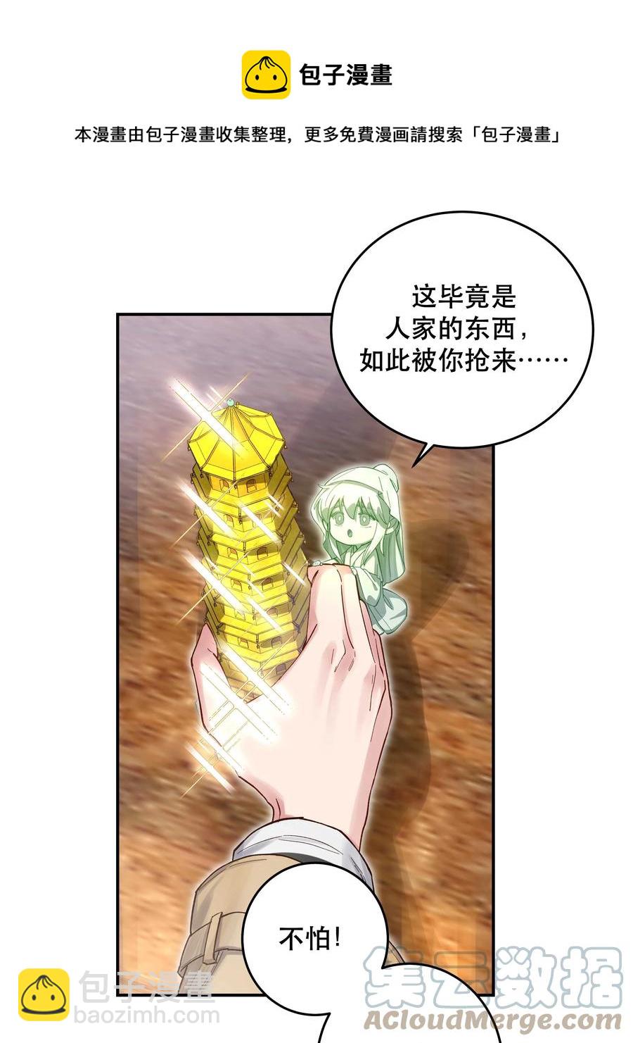 066 里面有人！-第69话
