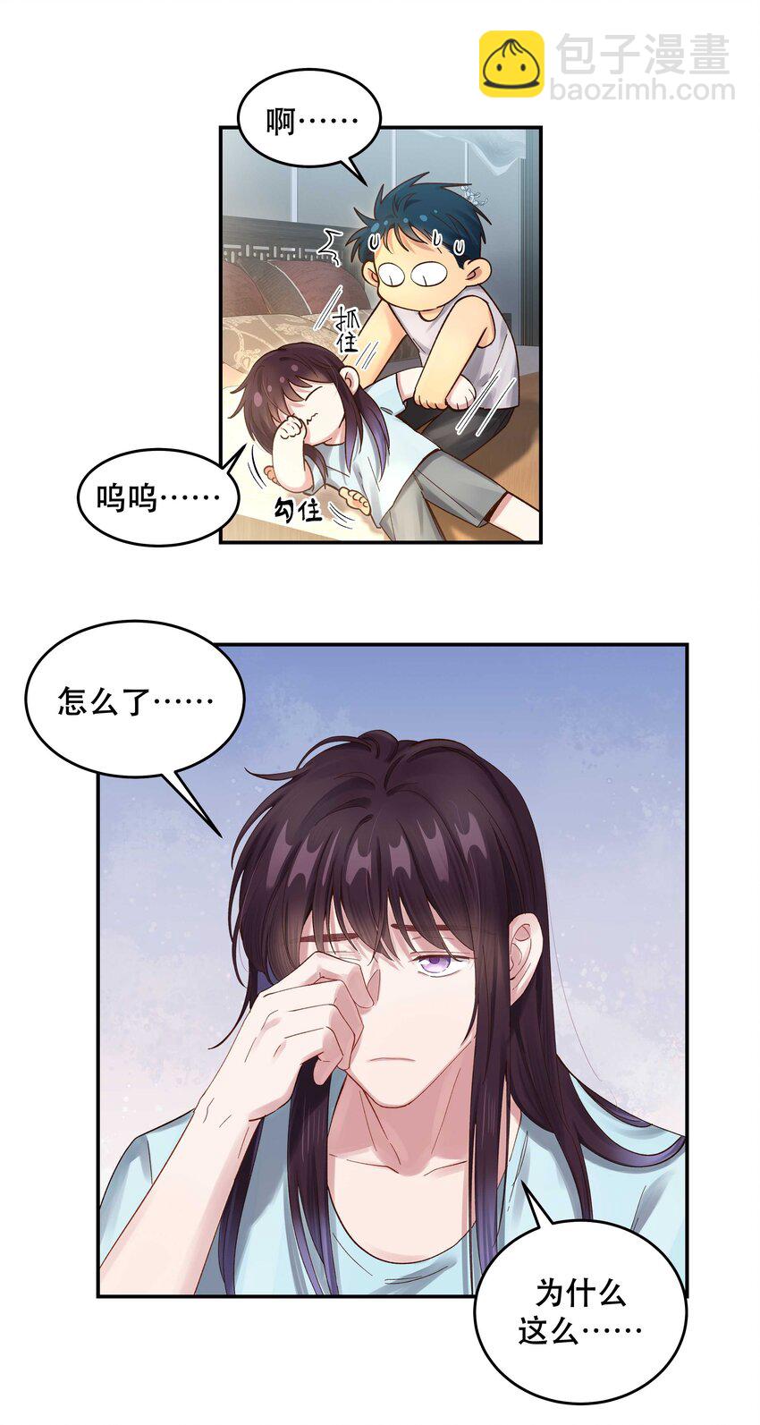 068 送您点小礼物-第71话