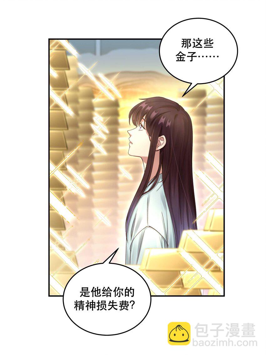 068 送您点小礼物-第71话