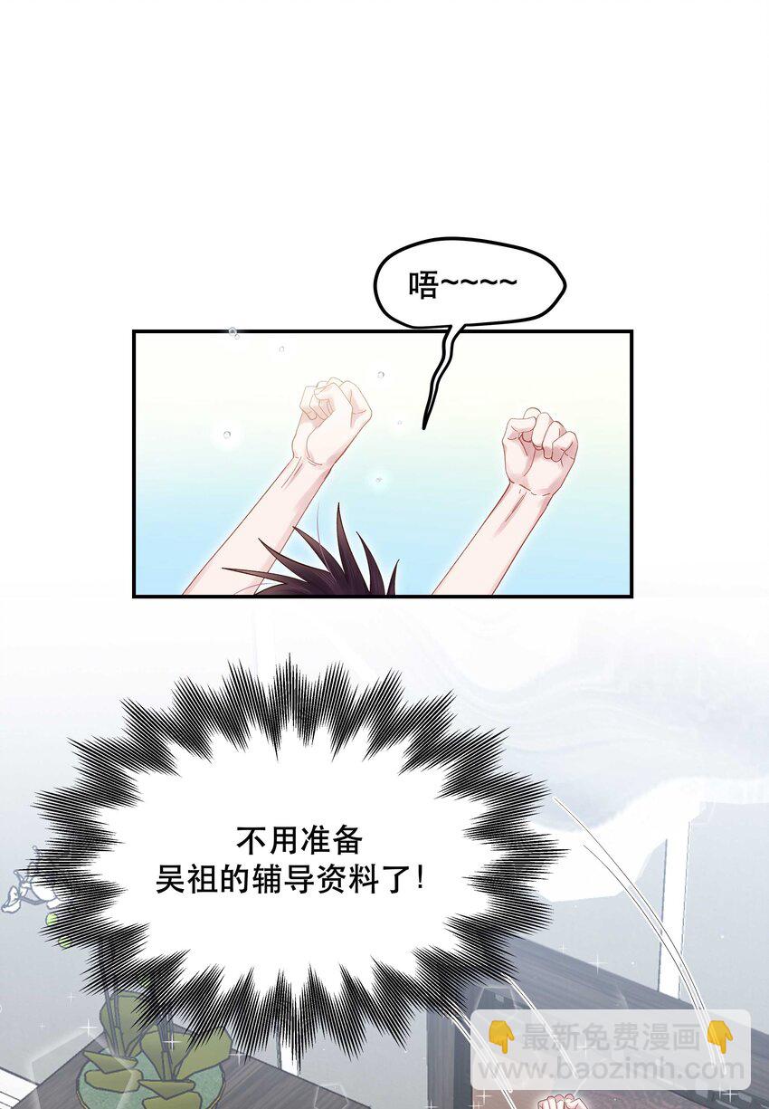 068 送您点小礼物-第71话