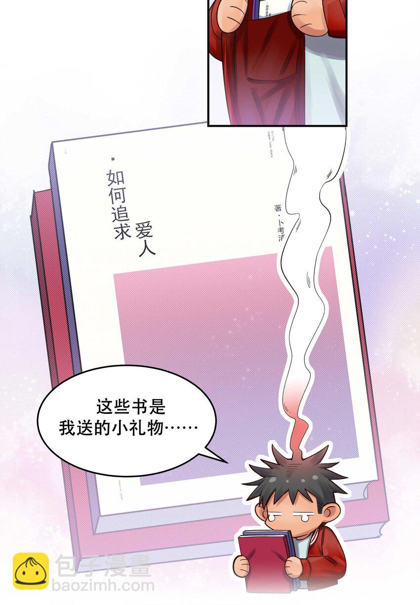 068 送您点小礼物-第71话