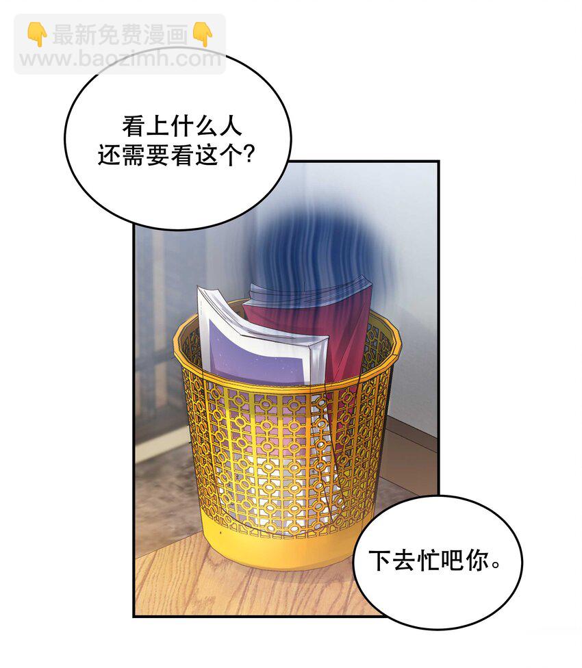 068 送您点小礼物-第71话