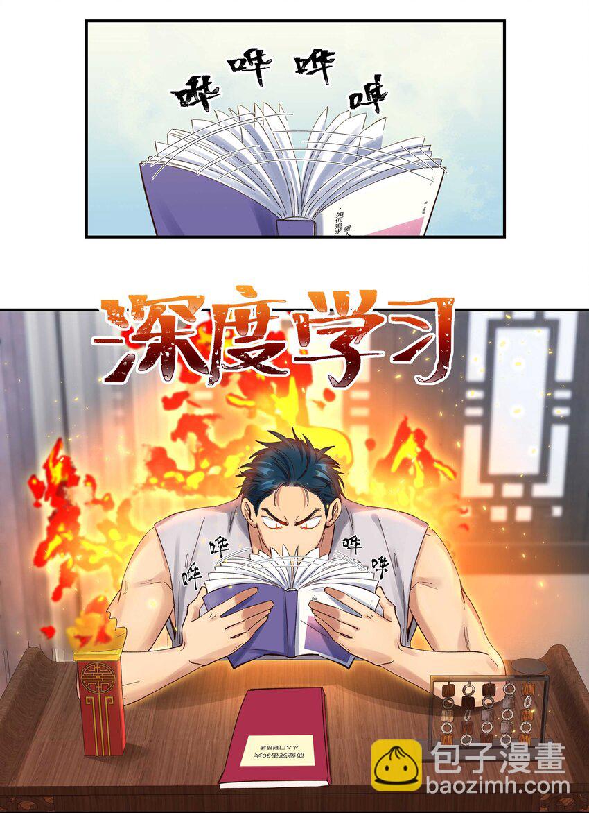 068 送您点小礼物-第71话