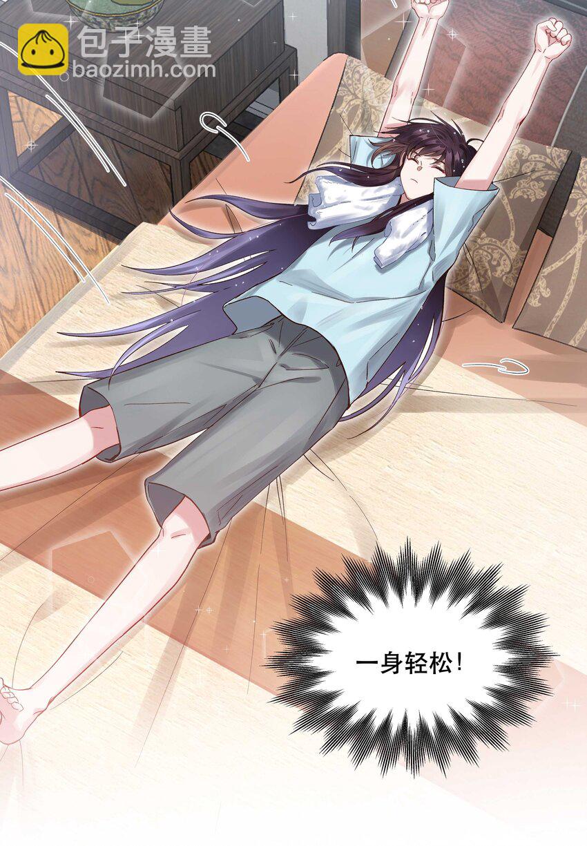 068 送您点小礼物-第71话