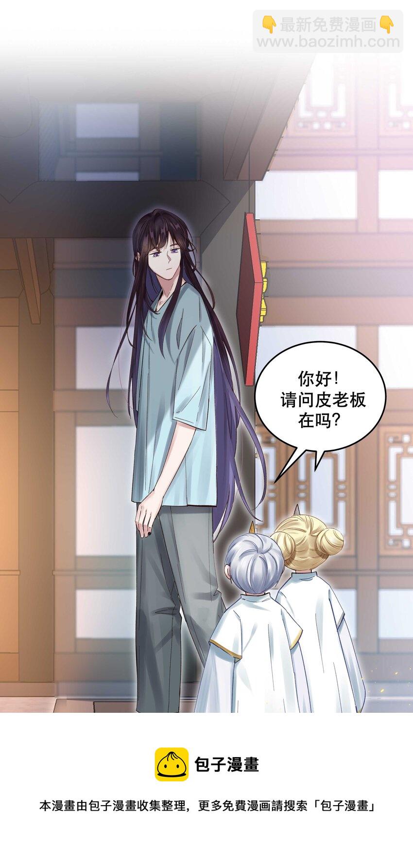068 送您点小礼物-第71话