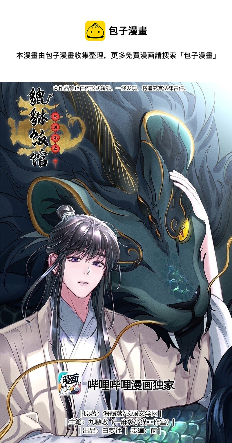 070 以后，只给你看-第73话