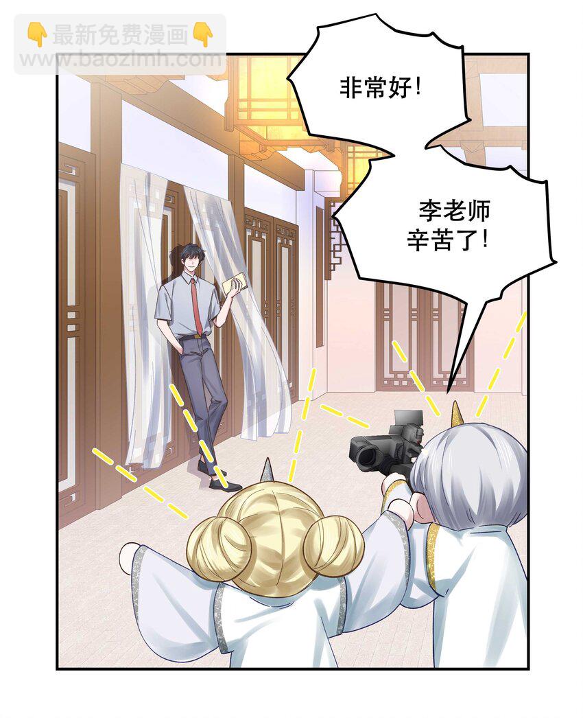 070 以后，只给你看-第73话