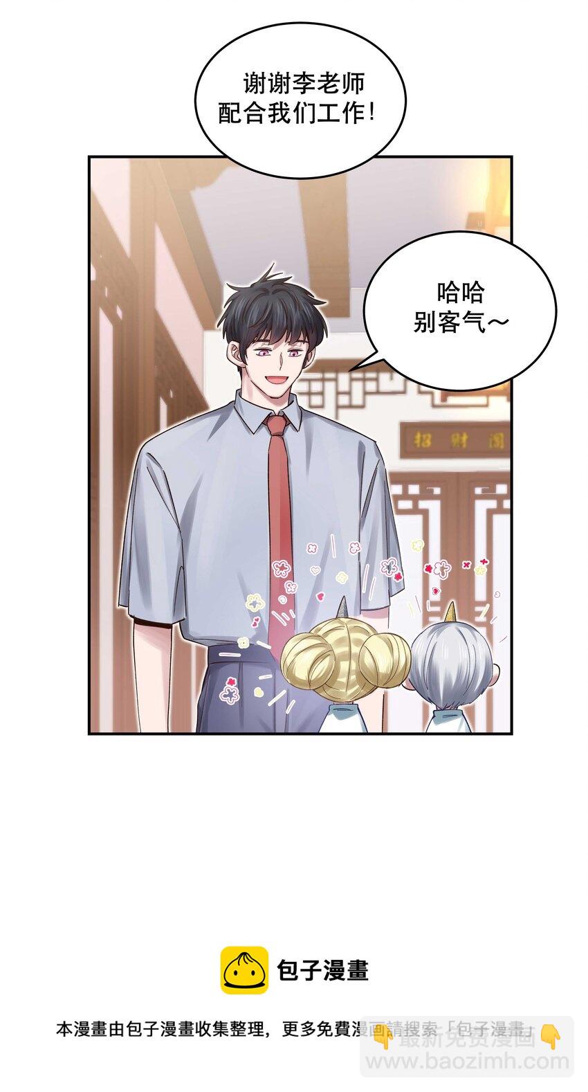 070 以后，只给你看-第73话