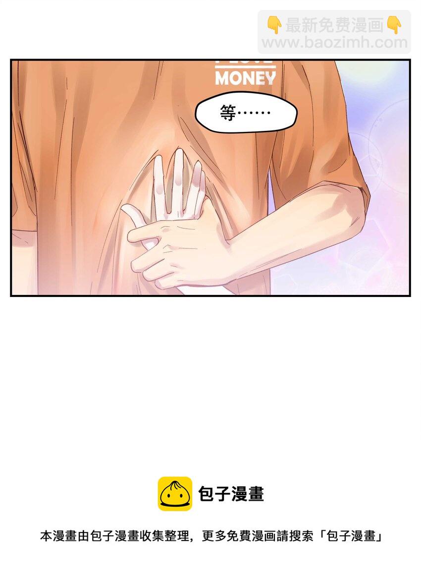 070 以后，只给你看-第73话