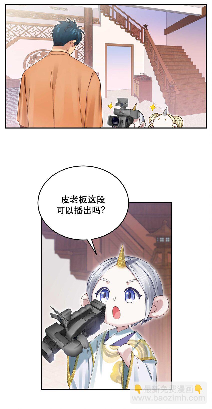 070 以后，只给你看-第73话
