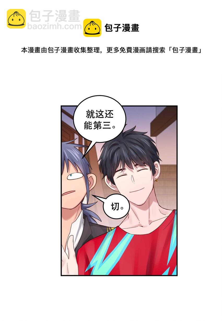070 以后，只给你看-第73话