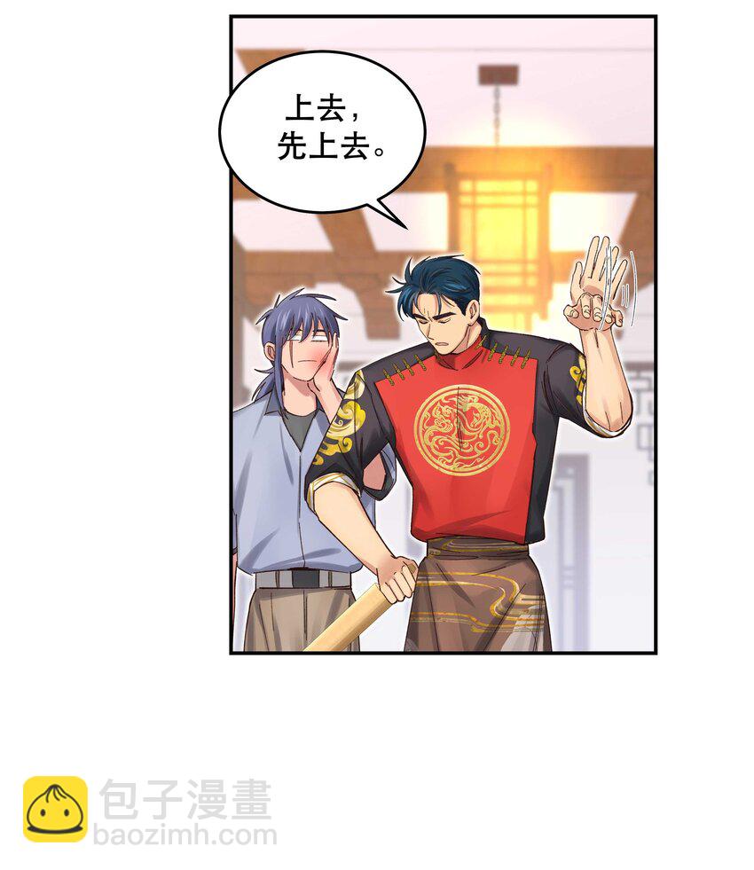 072 老板别气了-第75话