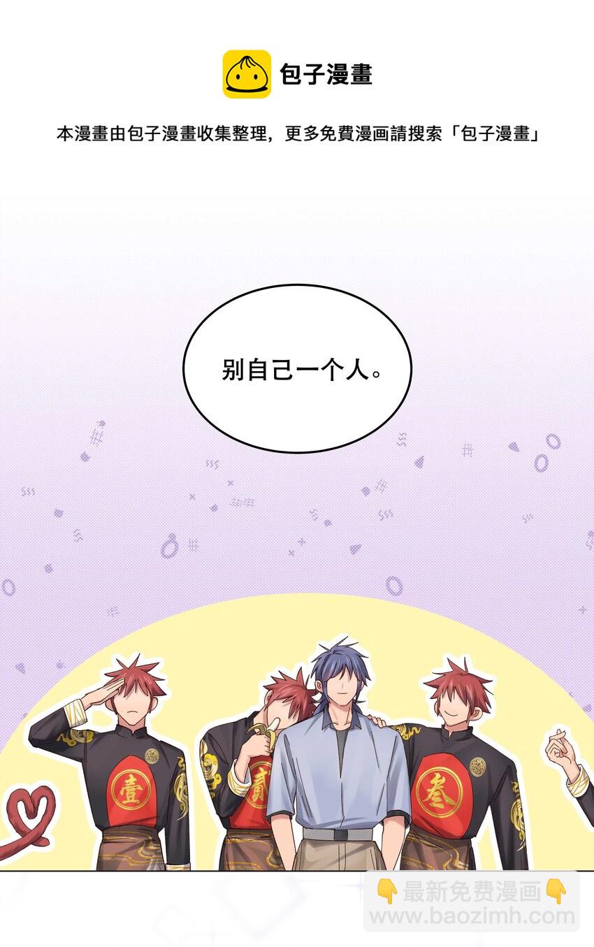 072 老板别气了-第75话