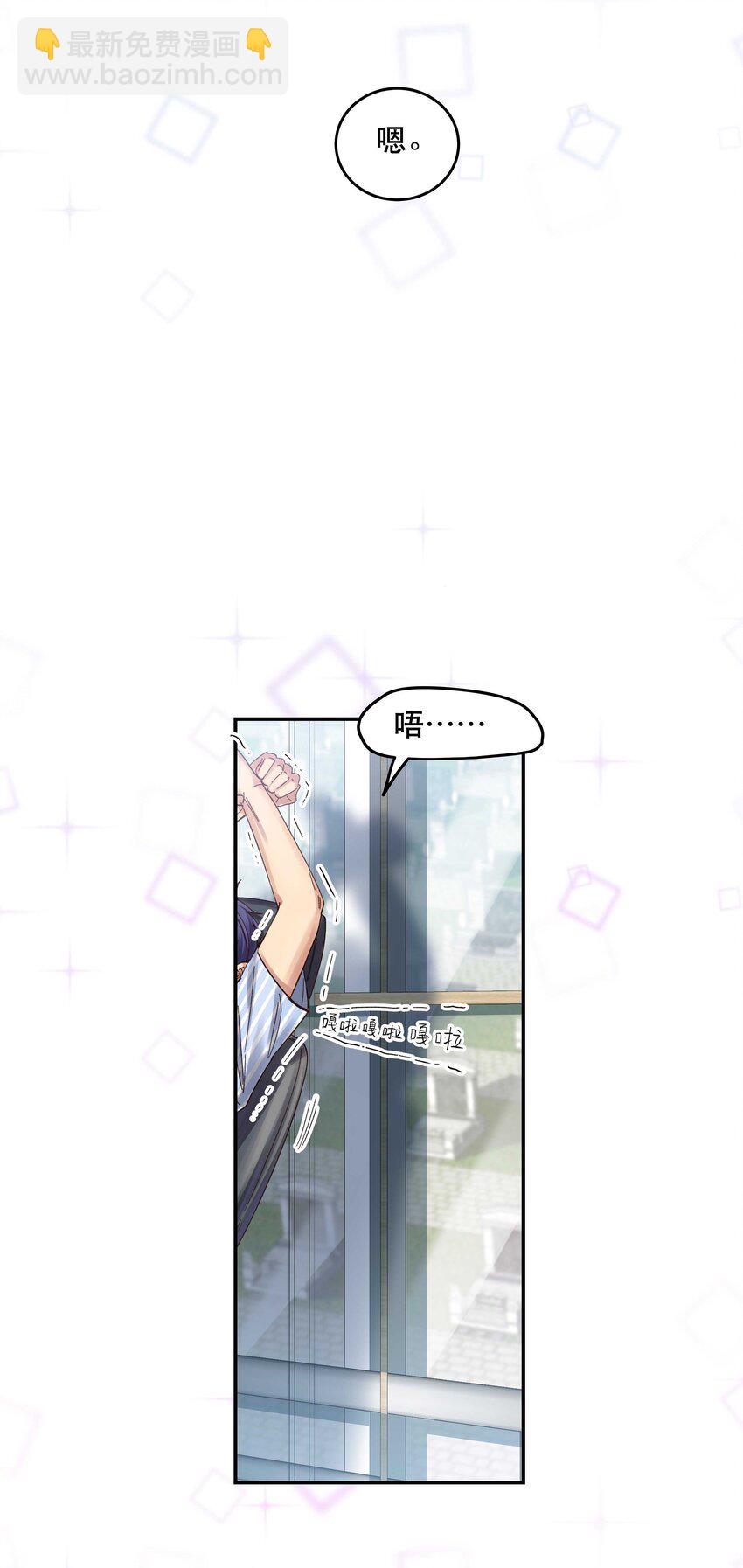 072 老板别气了-第75话
