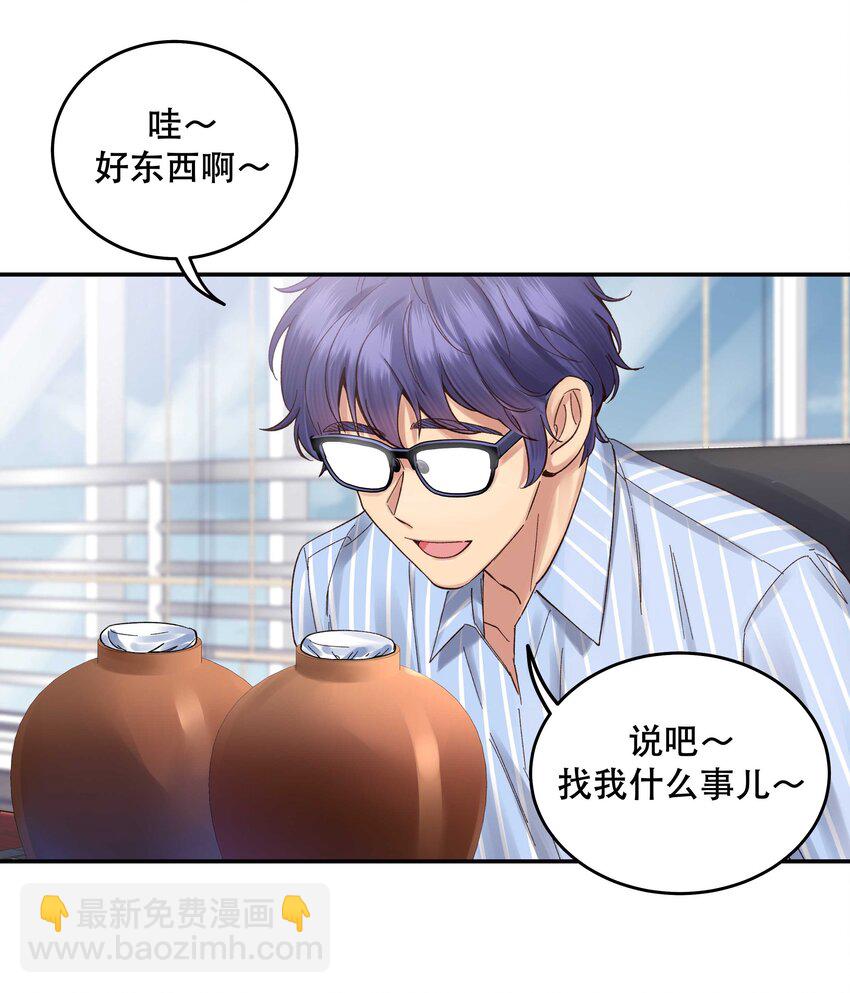 072 老板别气了-第75话
