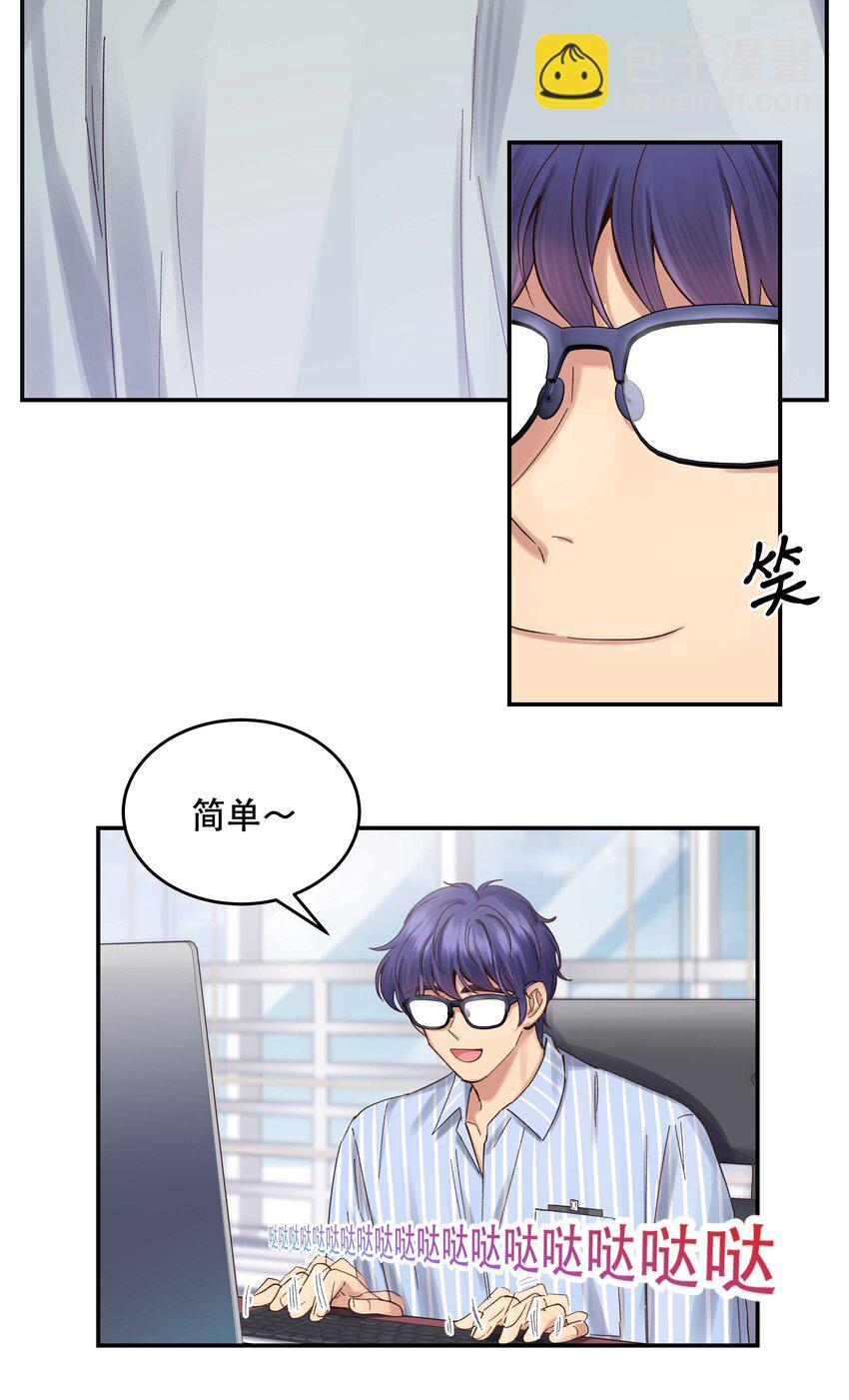 072 老板别气了-第75话