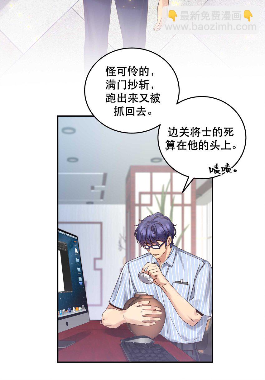 072 老板别气了-第75话