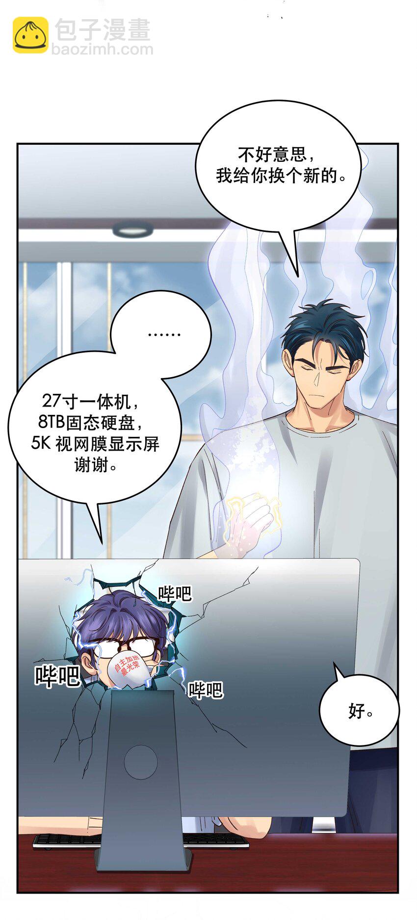 072 老板别气了-第75话