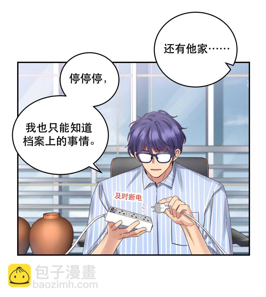 072 老板别气了-第75话