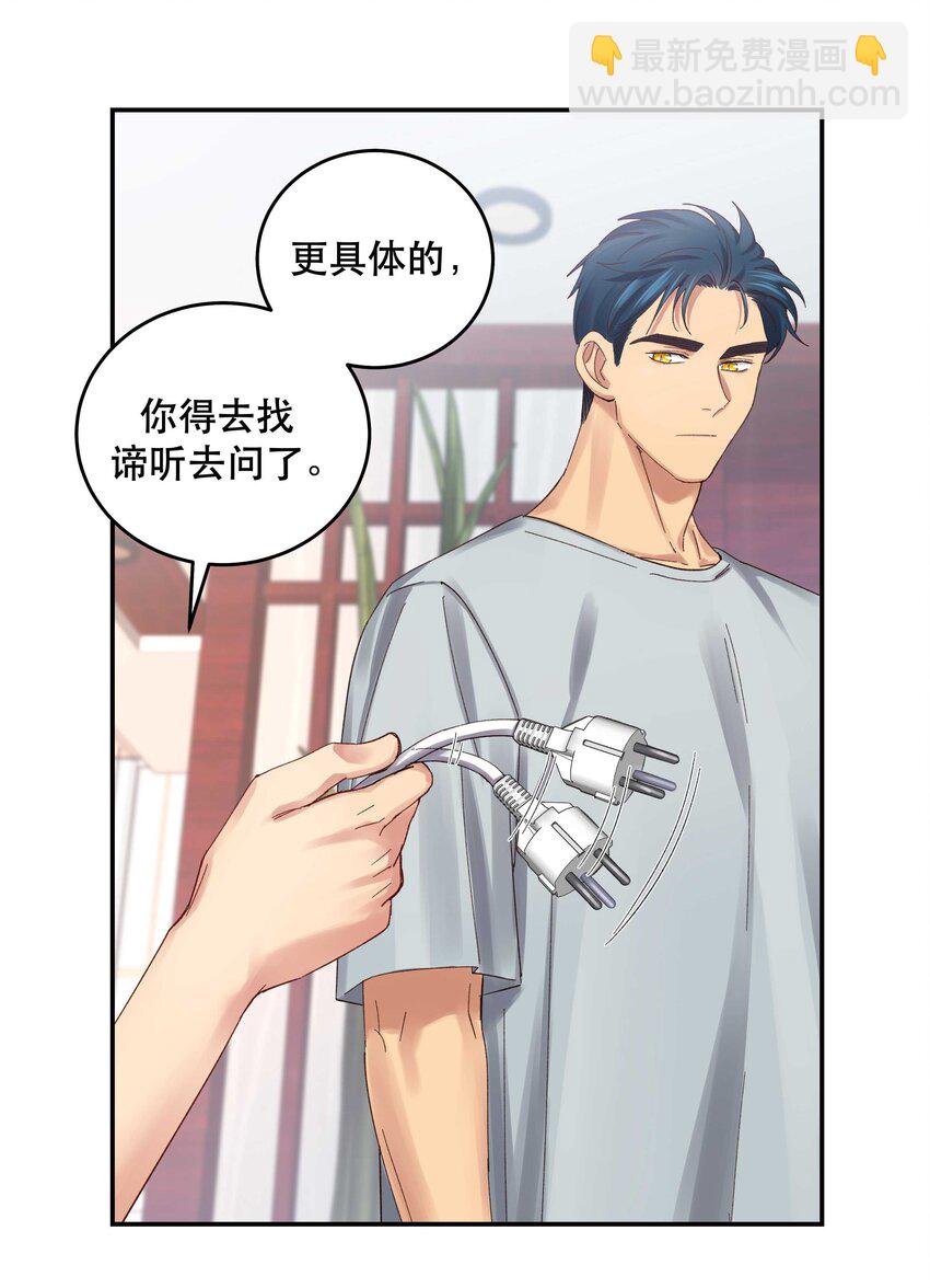 072 老板别气了-第75话