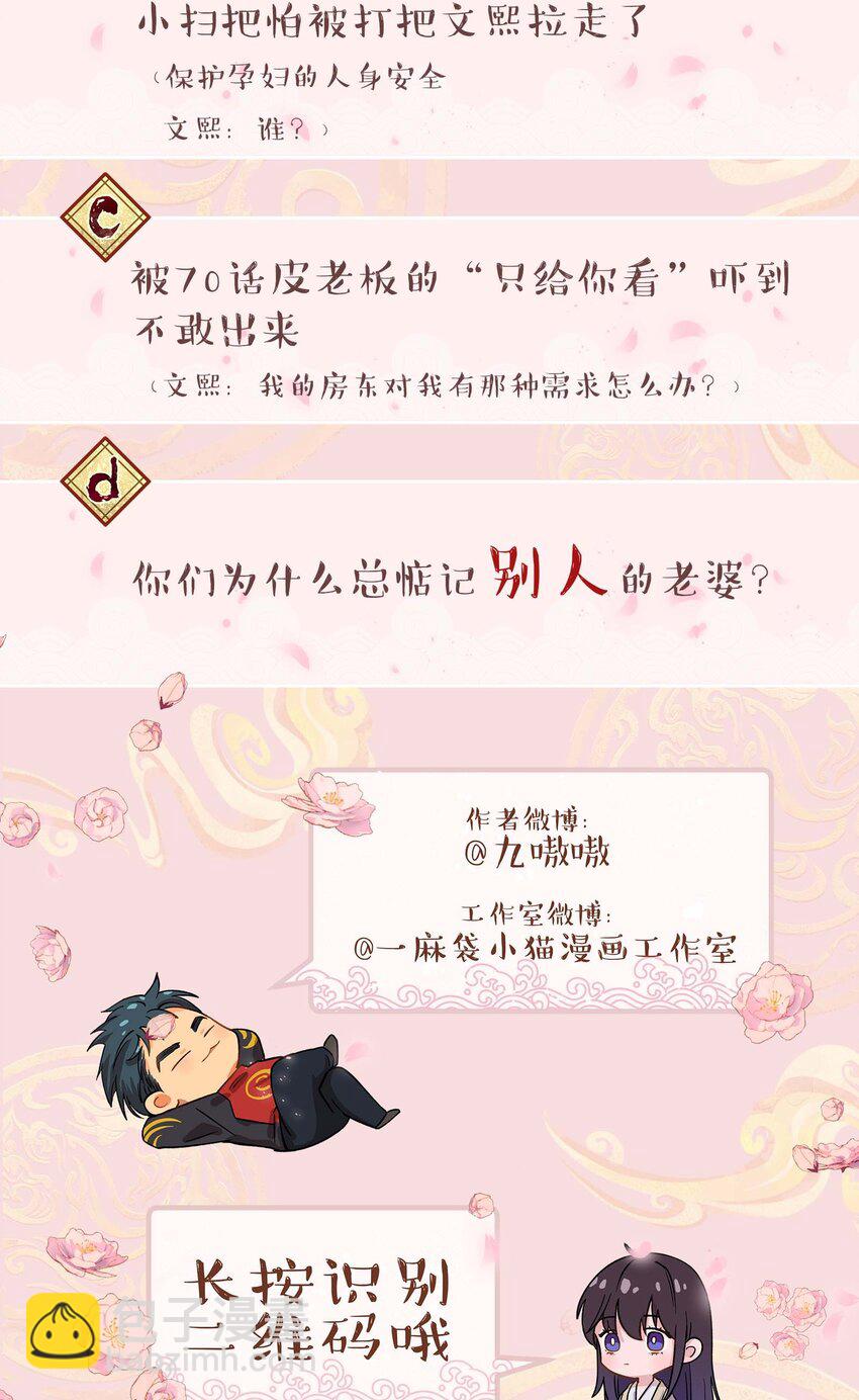 072 老板别气了-第75话